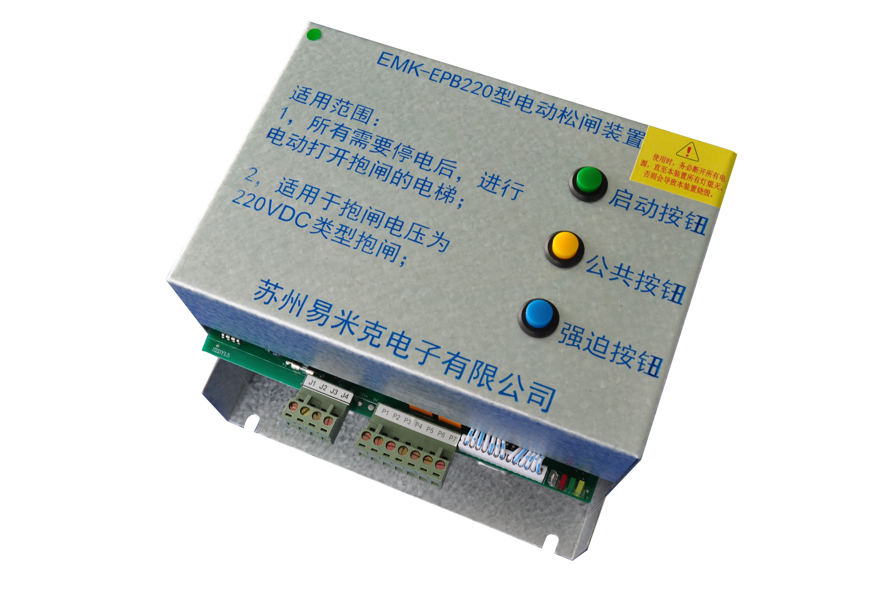 電動松閘裝置EMK-EPB220