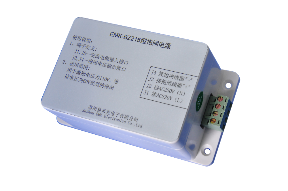 電梯專用抱閘電源EMK-BZ215